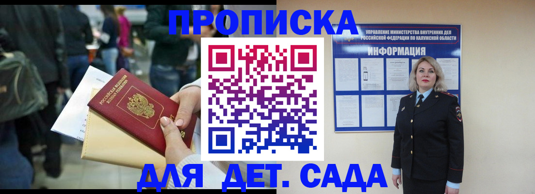 временная регистрация поиск в Невинномысске