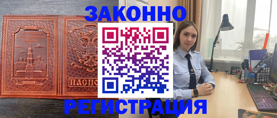 временная регистрация адрес в Невинномысске